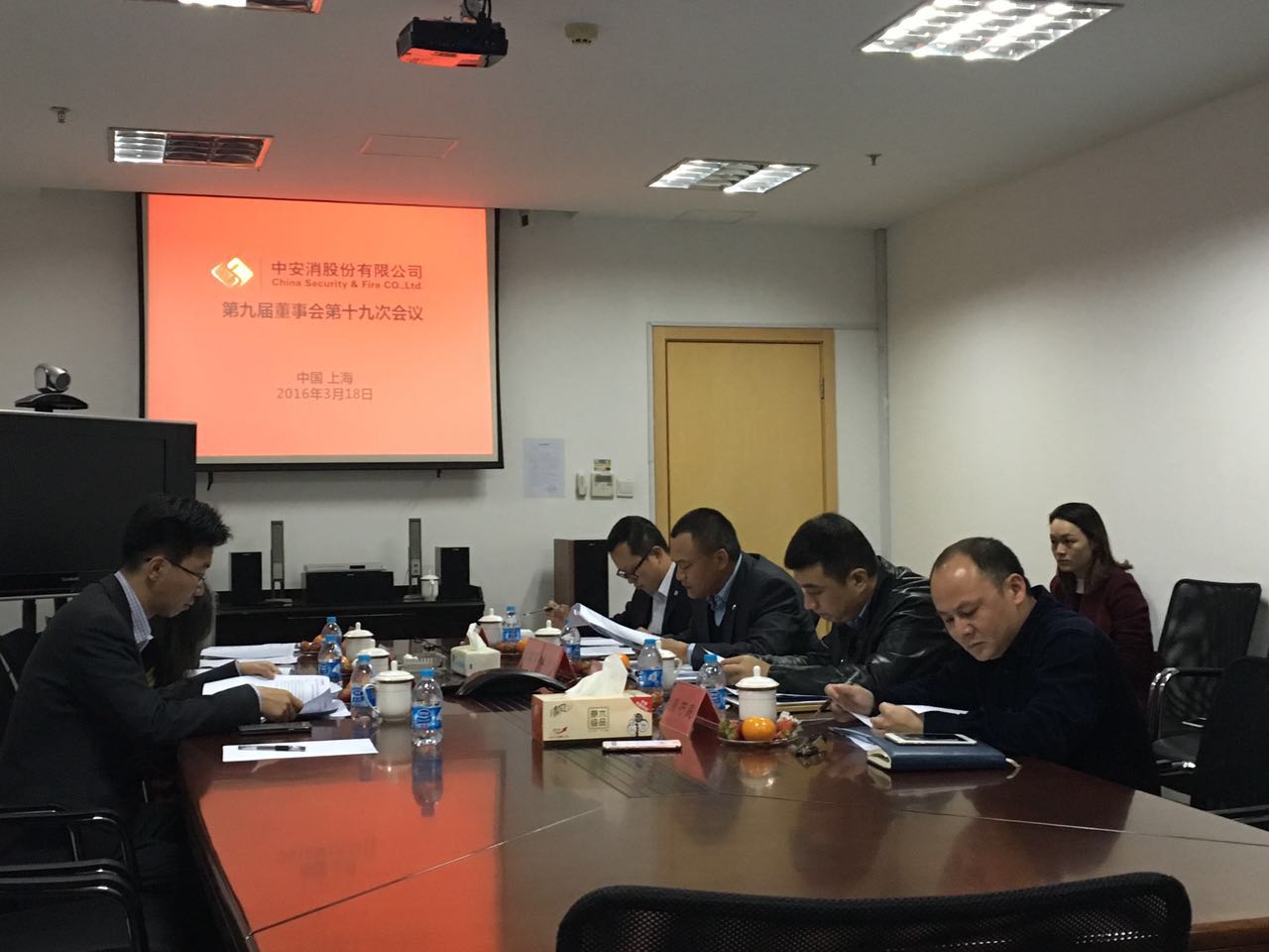 中安科股份召開第九屆董事會第十九次會議、第九屆監(jiān)事會第十四次會議