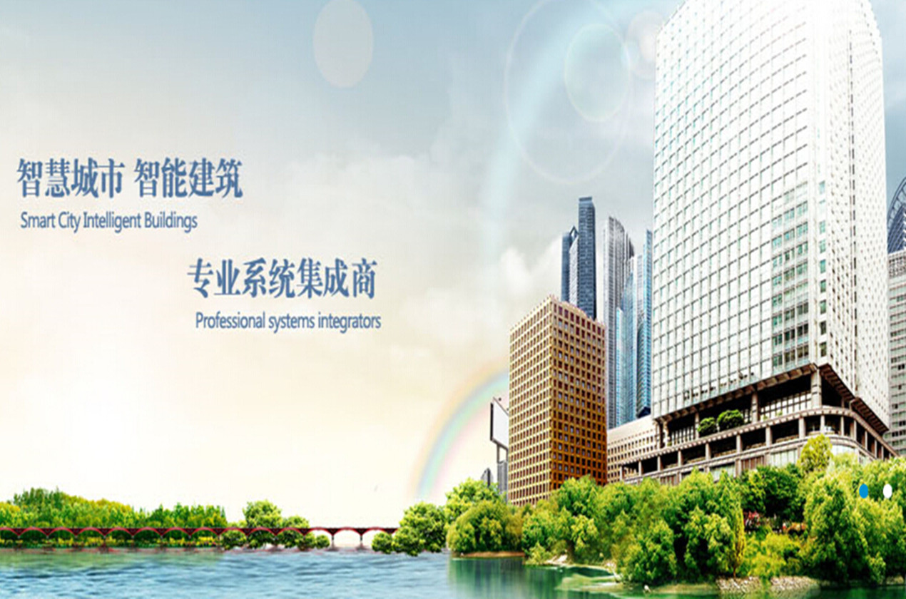 中安科股份成員企業(yè)西安旭龍中標彬縣黨政辦公中心辦公大樓智能化系統項目