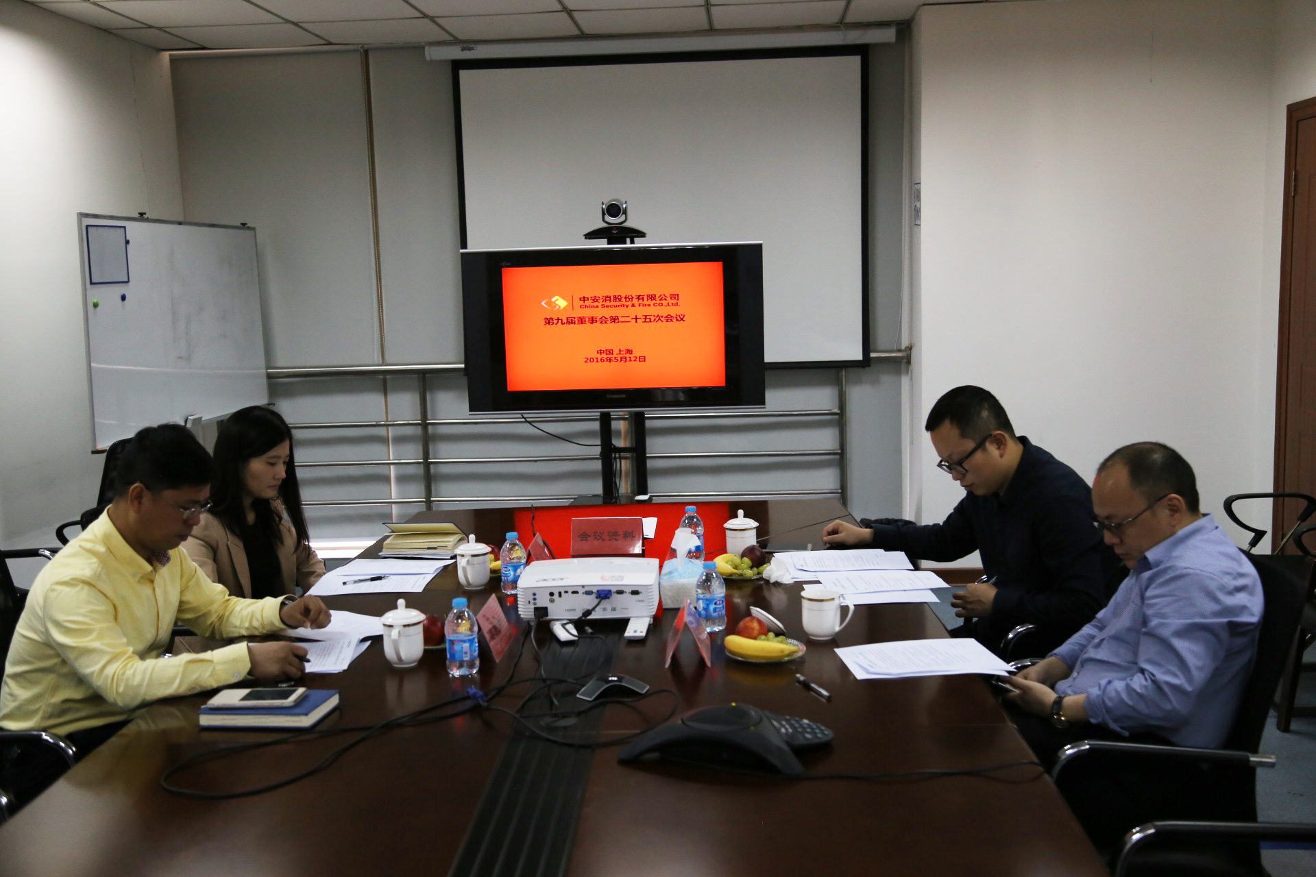 中安科股份召開第九屆董事會第二十五次會議、第九屆監(jiān)事會第二十次會議