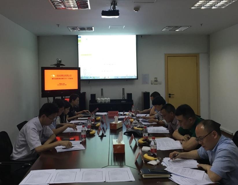 中安科股份召開第九屆董事會(huì)第三十一次會(huì)議、第九屆監(jiān)事會(huì)第二十三次會(huì)議