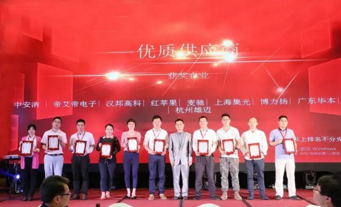 中安消物聯(lián)傳感摘得中國安防行業(yè)“優(yōu)質(zhì)供應(yīng)商”、“杰出貢獻(xiàn)獎(jiǎng)”兩項(xiàng)年度大獎(jiǎng)