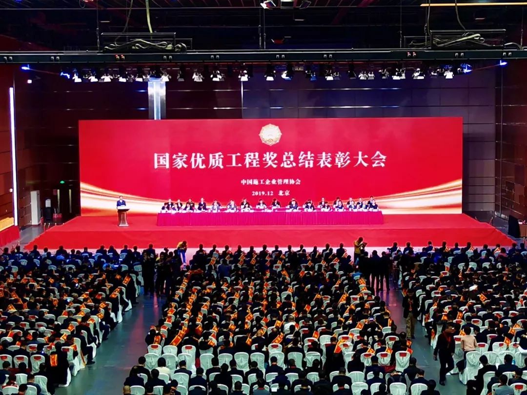 喜訊！旭龍參建項目榮獲“2019年國家優(yōu)質(zhì)工程獎”