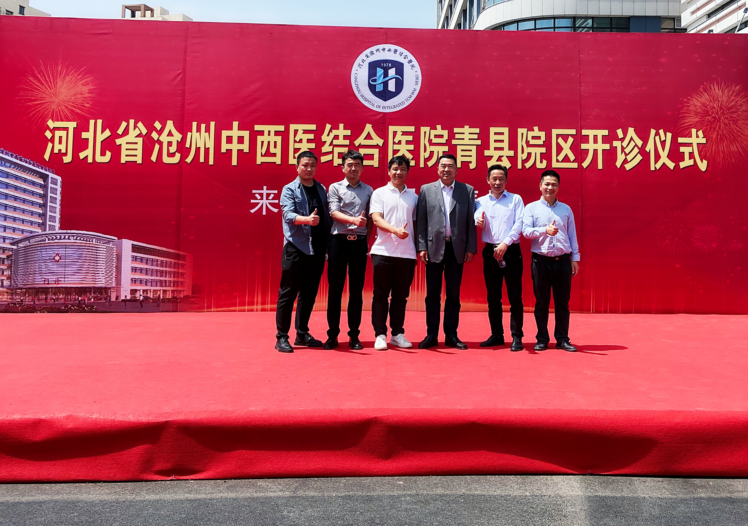 喜報(bào)！中安科助力河北省滄州中西醫(yī)結(jié)合醫(yī)院青縣院區(qū)開診
