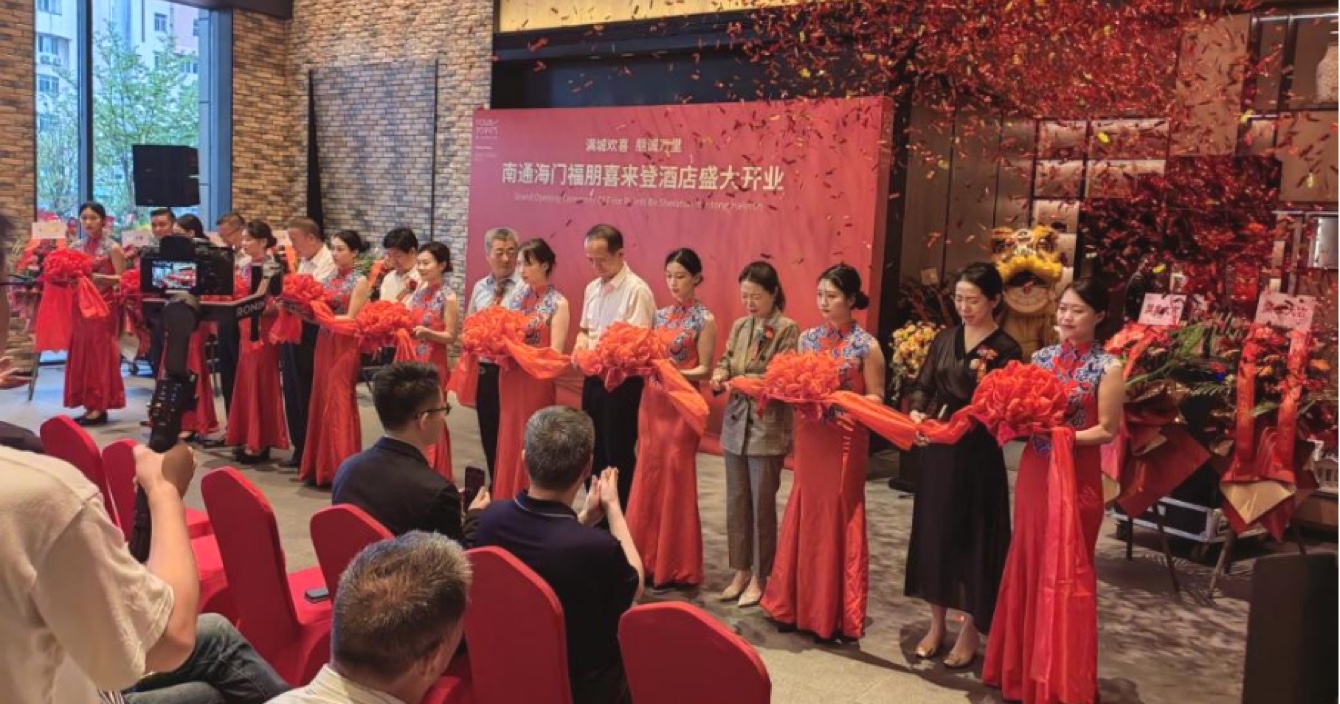 南通海門福朋喜來(lái)登酒店盛大開業(yè)，中安科子公司擎天科技智慧酒店再下一城