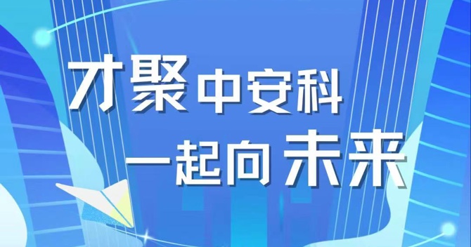 2023，校招進(jìn)行中！