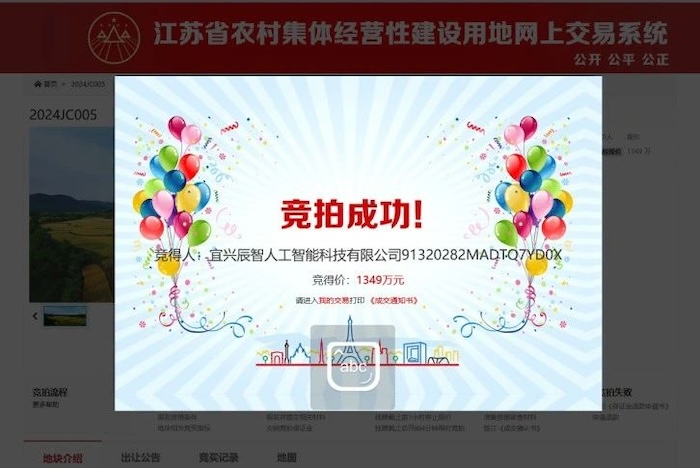 宜興市人工智能算力中心項目順利摘地，中安科人工智能產(chǎn)業(yè)布局有序推進(jìn)