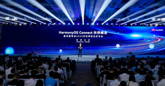 鴻蒙智選2025年秋季新品發(fā)布會(huì)，中安科子公司豪恩空氣質(zhì)量檢測儀重磅亮相！